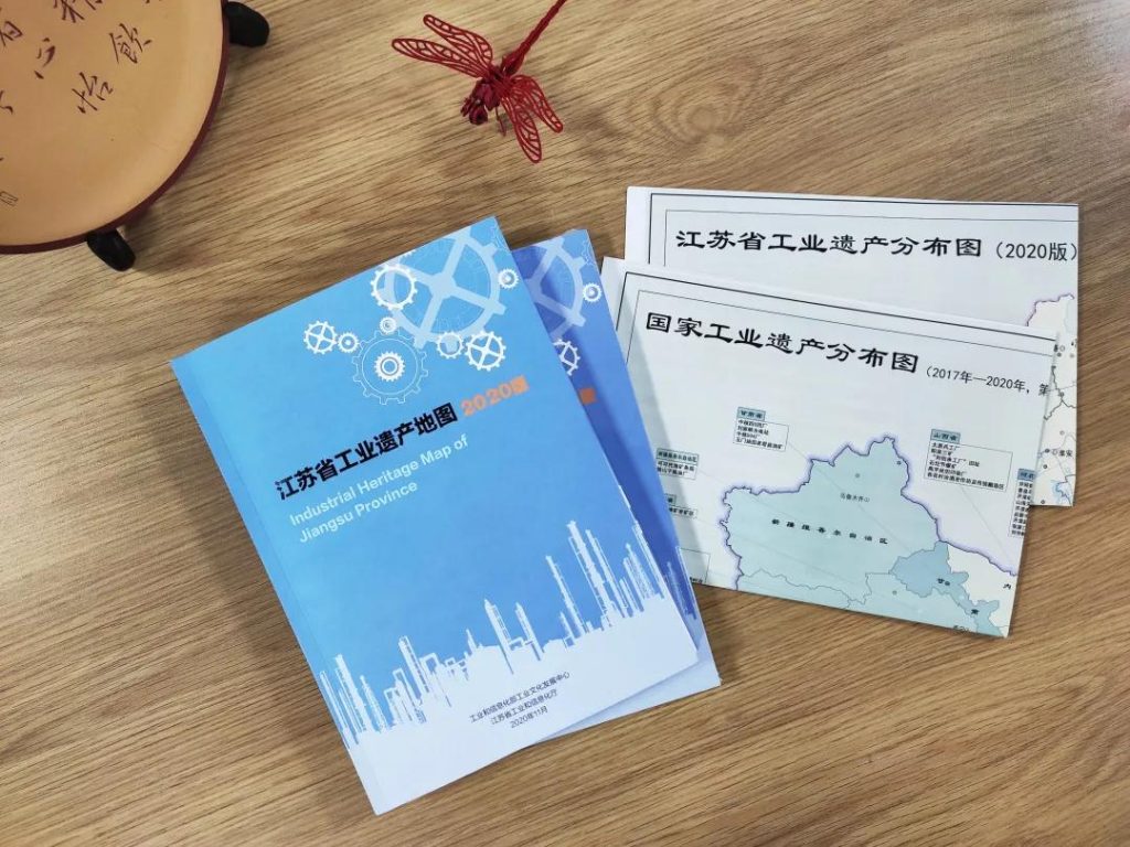《江蘇省工業遺產地圖(2020版)》在江蘇省工業遺產保護利用現場推進會上正式發布插圖(6) 《江蘇省工業遺產地圖(2020版)》在江蘇省工業遺產保護利用現場推進會上正式發布插圖(6)